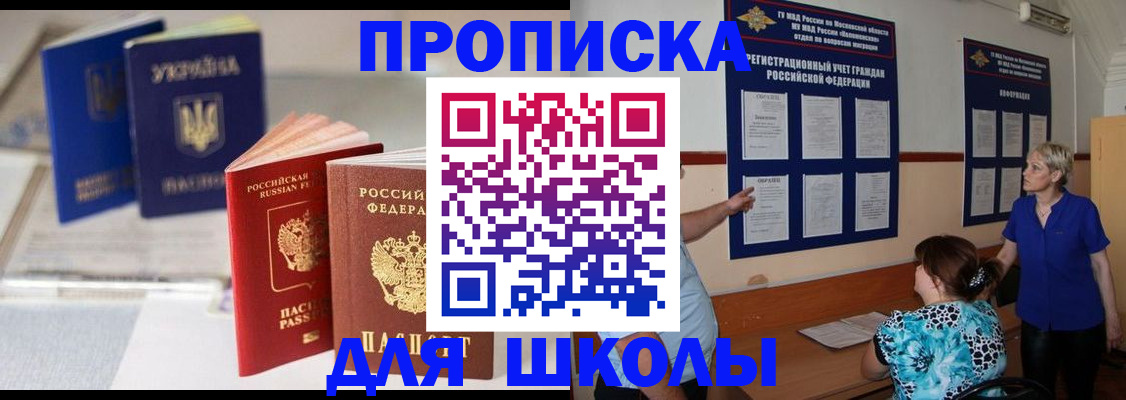 прописка гарантия в Борисоглебске