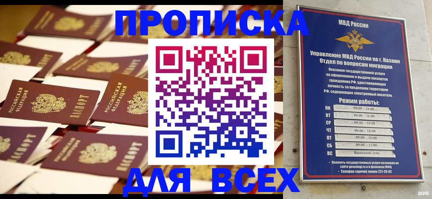 временная регистрация адрес в Борисоглебске